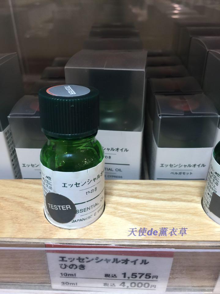 Pre-shoot Japanese mainland Muji MUJI Aromatherapy Japanese cypressin the Sports/Yoga/Fitness/Fans supplies , Yoga , Yoga Aromatherapy  category - from Buy2taobao.com to provide professional Taobao agent buy service