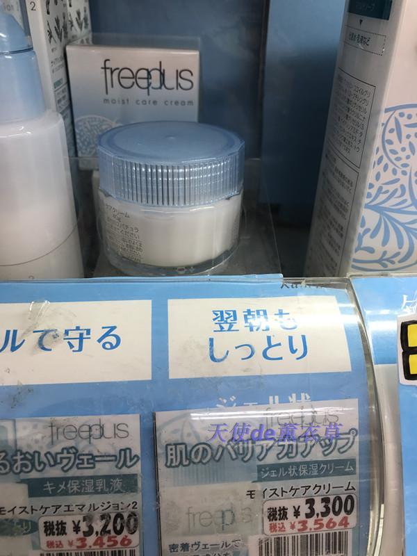 預拍 日本本土 Freeplus芙麗芳絲保濕修護面霜40g