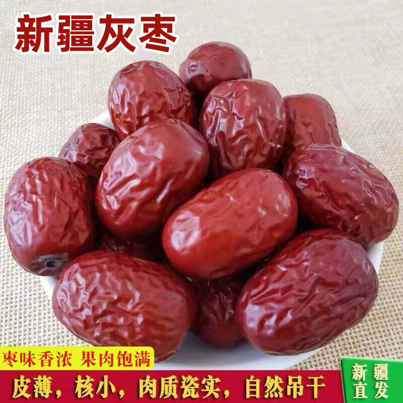 一级小红枣新货新疆特产红枣精选原味若羌灰枣非和田大枣孕妇零食