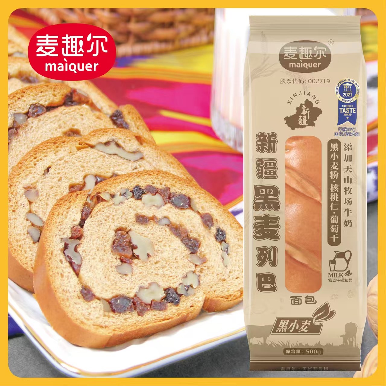 麦趣尔黑麦大列巴零食核桃仁坚果面包办公室食品营养早餐新疆特产,零食/坚果/特产,欧式面包,淘宝优惠券,粉丝福利购,淘宝优惠卷