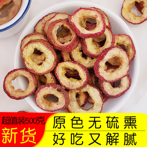 空心山楂干泡茶泡水喝