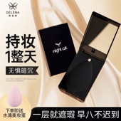 蝶莲娜夜猫粉底液防水防汗持妆打底持久遮瑕不脱妆不卡粉油皮干皮