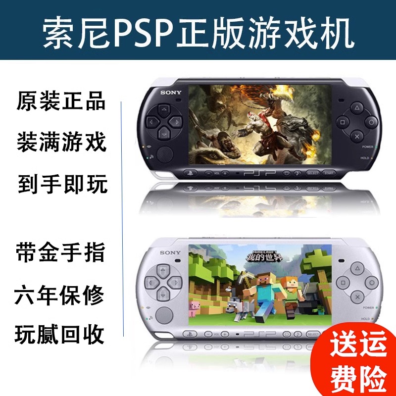 Игровые приставки Sony PSP Артикул POM3YkoI3t67KyYZekfD92tPt6-o3v4xjSB8vQd460cd