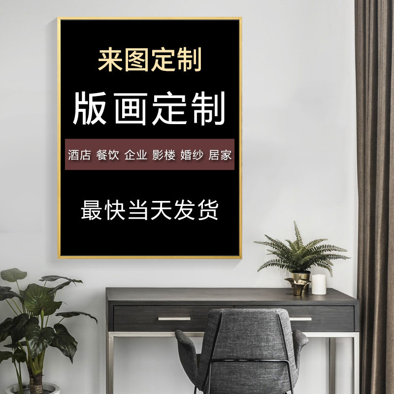 丝网版画定制各种丝网版版画各种尺寸来图定制定制一幅也接单图片