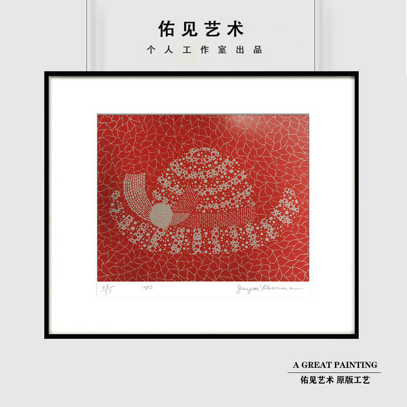 草间弥生签名版画日本波点女王 红色草帽 潮流艺术挂画