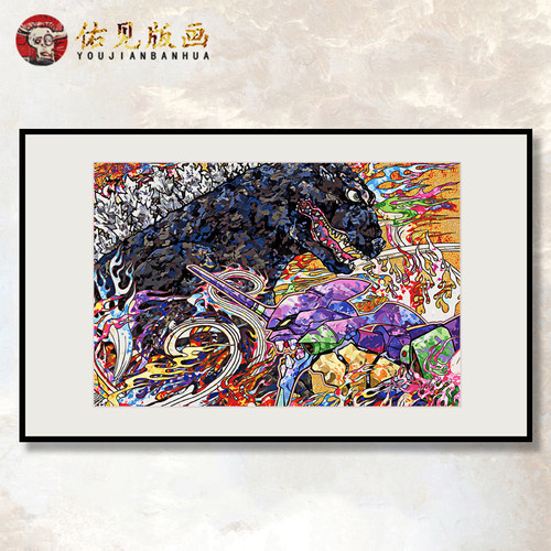 现代抽象装饰画村哥斯拉死灰复燃上签名版画办公室客厅隆装饰画