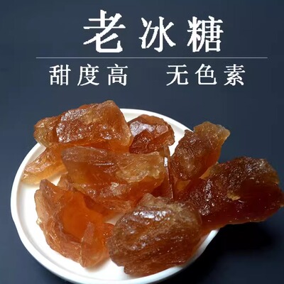 广西纯蔗糖老冰糖多晶冰糖