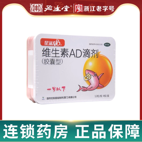 [娃の福]维生素AD滴剂500IU1500IU*48粒/盒