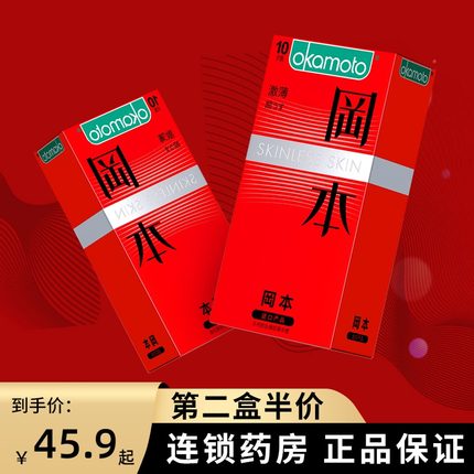 okamoto冈本避孕套激薄超薄男用持久byt安全套套官方旗舰店正品