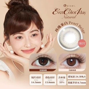 aisei爱谢EverColor/LALISH美瞳日抛2片大直径试戴片隐形眼镜sl
