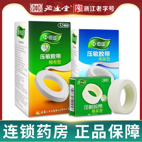 压敏胶棉布高粘度恒迪