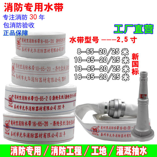 消防水带65国标20米高压加厚正品
