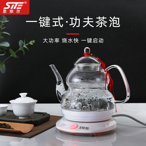 SITEbl08-10思奈尔透明烧水壶