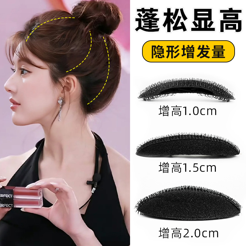 隐形增高颅顶蓬松顶发夹