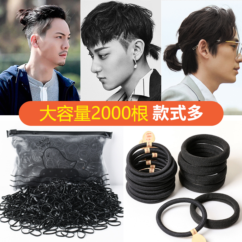 发绳小辫子黑色男生高弹力头饰