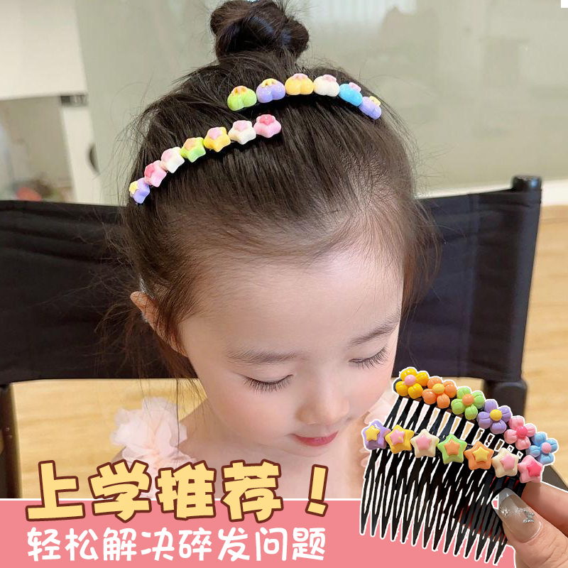 上学超省事！儿童宝宝碎发插梳
