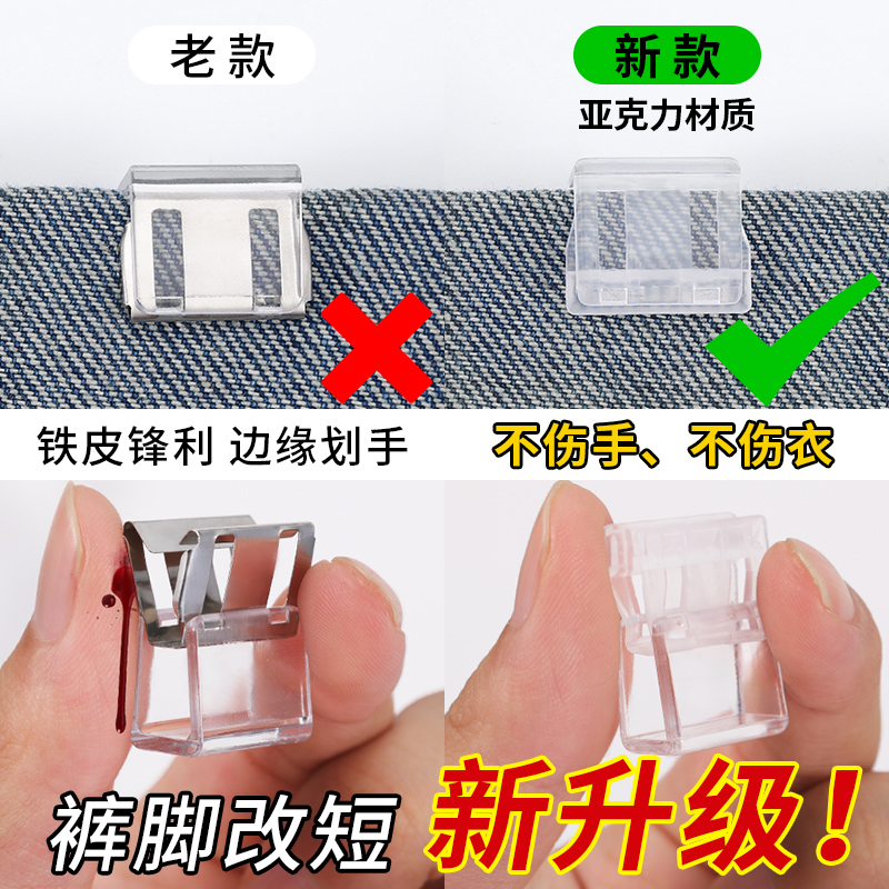 新升级！2个装裤脚防拖地神器