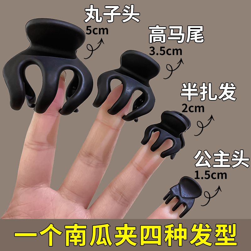 丸子头南瓜抓夹高马尾章鱼发夹