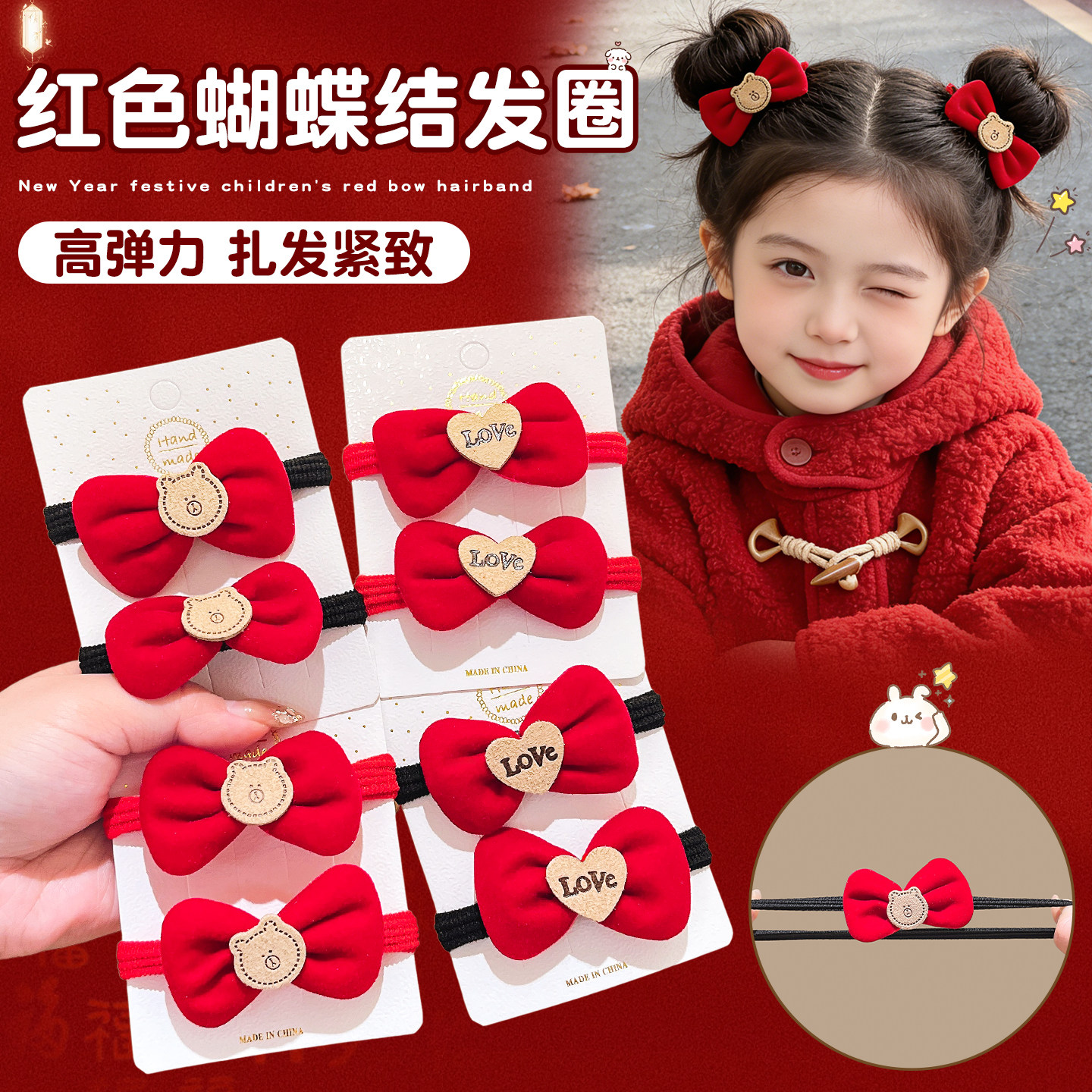 新年红色蝴蝶结儿童发绳不伤发女童头绳丸子头发圈扎头发皮筋头饰,饰品/流行首饰/时尚饰品新,发饰,淘宝优惠券,粉丝福利购,淘宝优惠卷