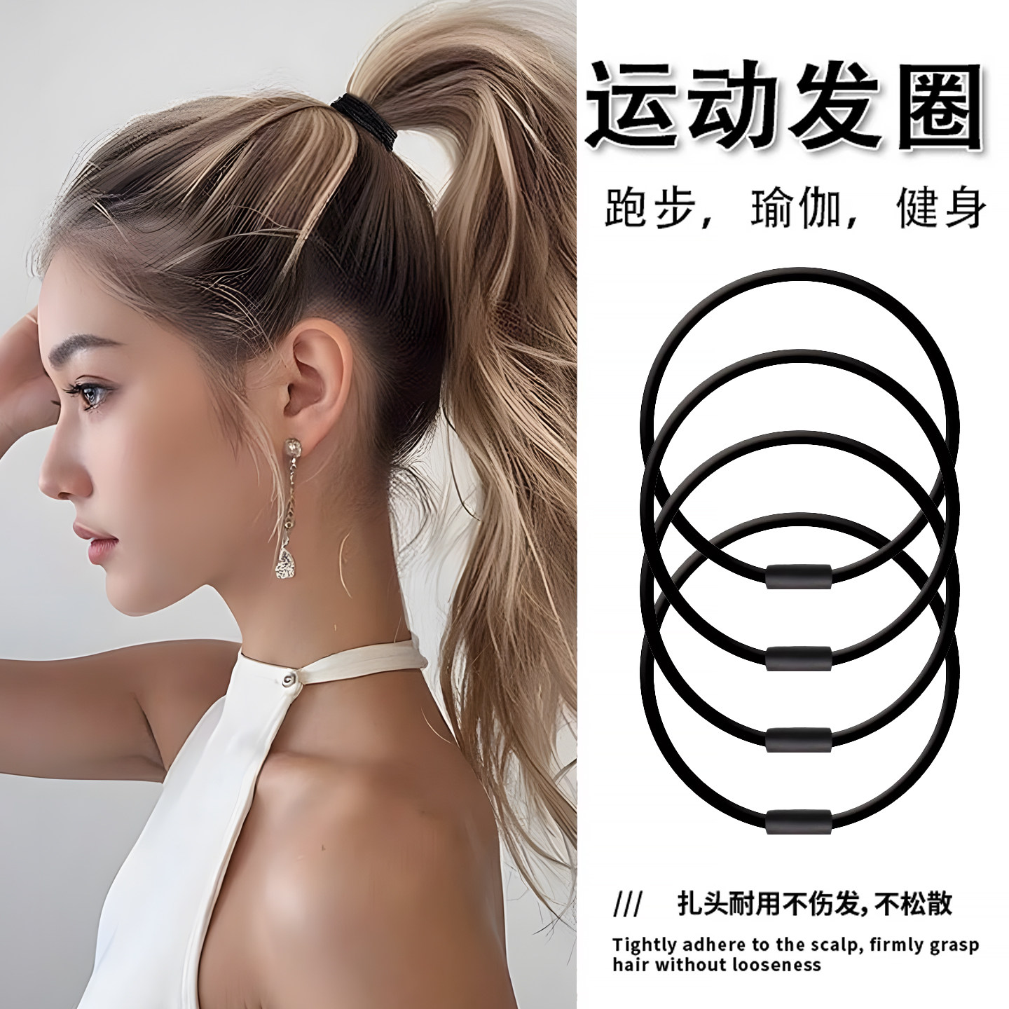 高马尾橡皮筋女扎头运动发圈高弹力头绳丸子头发绳高级感皮套发饰