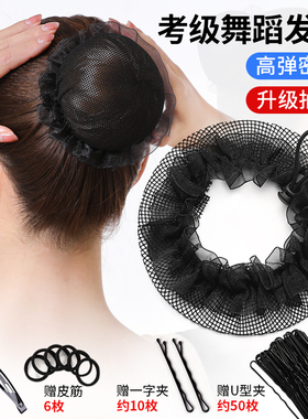 发网女舞蹈生专用网兜隐形头花职业空乘盘头发儿童丸子头盘发头饰