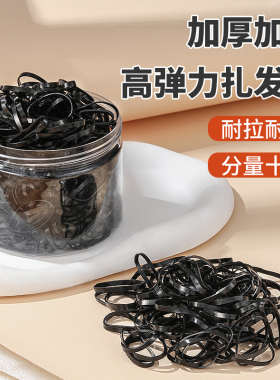 黑色小皮筋发圈女扎头发橡皮筋高弹力耐用头绳一次性加粗发绳头饰