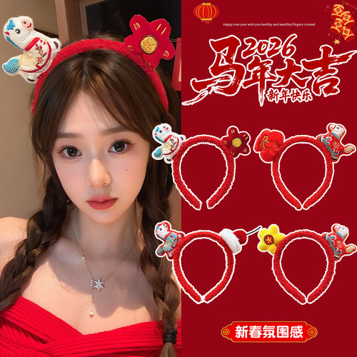 马年玩偶头箍女氛围感拍照头饰