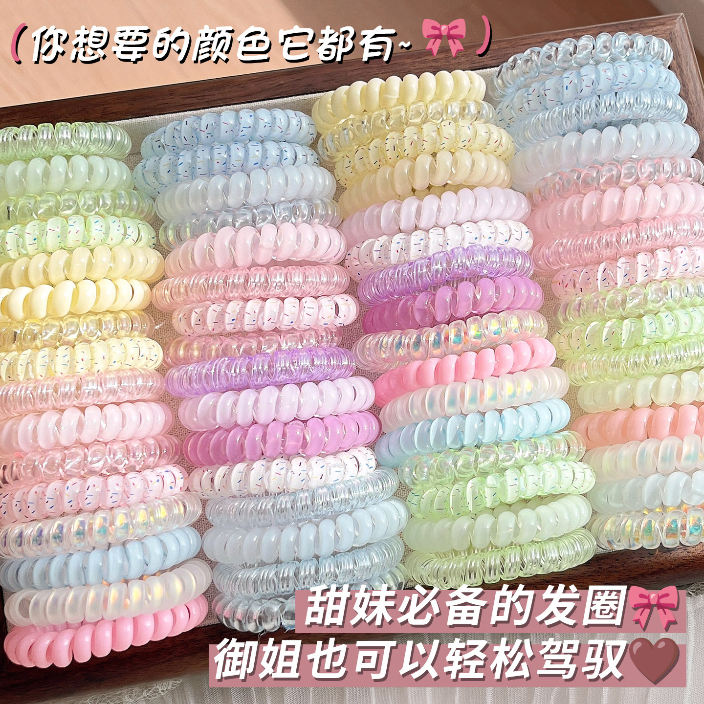 高颜值无痕电话线发圈韩系扎头发皮筋头绳女生高级感高弹力发绳女图片