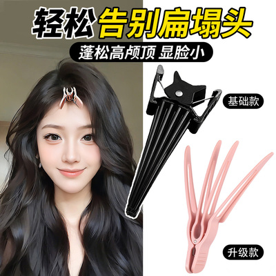 扁塌头高颅顶神器发根固定蓬松夹