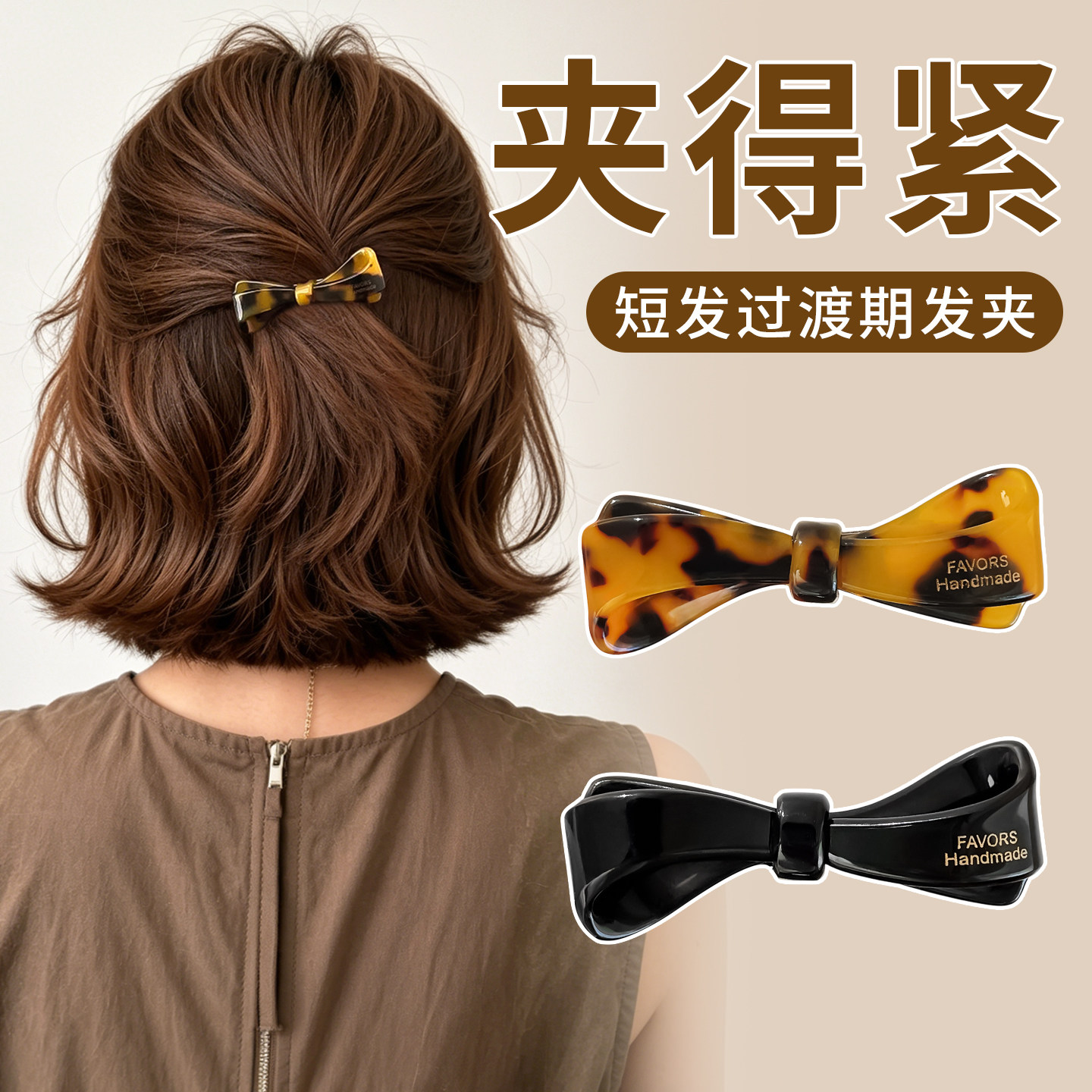 短发尴尬期过渡神器发量少半扎发发夹女后脑勺醋酸一字夹弹簧夹子