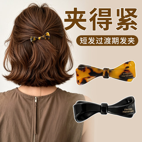 短发尴尬期过渡神器发量少半扎发发夹女后脑勺醋酸一字夹弹簧夹子