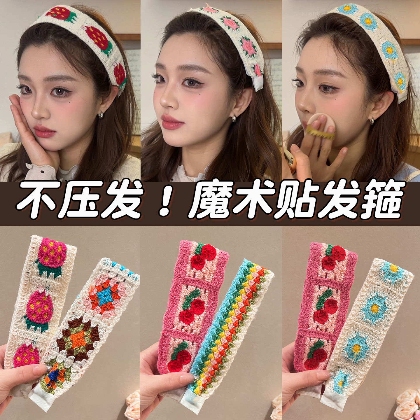 李沁同款碎发魔术贴发箍头发贴宽边针织刺绣无痕款刘海贴发带头饰