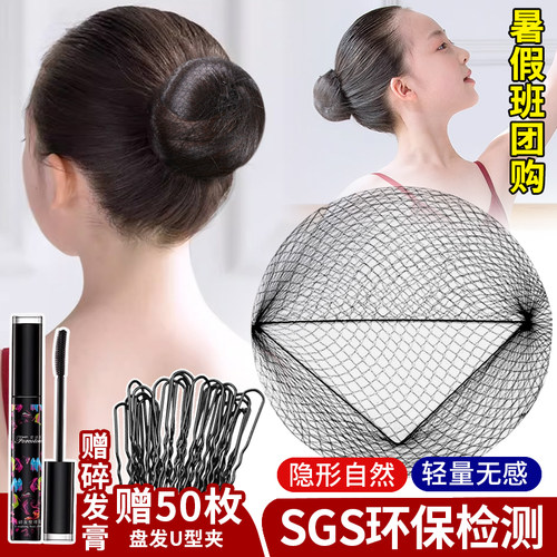 发往儿童舞蹈网兜隐形收碎发