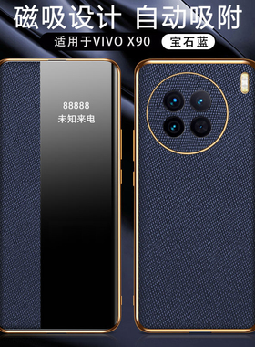 适用VivoX90手机壳Vivo保护X90pro十磁吸X90S皮套vivix翻盖vovox男女vovix全包V2241HA侧窗透明V2242A防摔vox