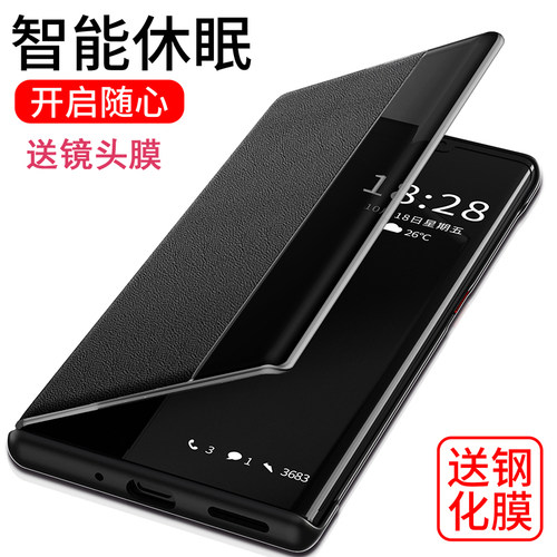 华为P60Art仿皮智能休眠手机壳