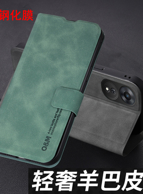 适用OPPoA1 5G手机壳OPPO保护A1羊巴皮套PHS110翻盖opopA15G全包镜头防摔opa软壳oppa男女0pp0a新款oop软外壳
