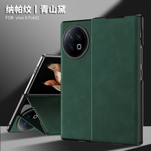 适用VivoXFold2手机壳磁吸xfold2折叠屏vivo保护皮套vivoxfoid2翻盖V2266A防摔vovoxfold女vivofold潮x男fold