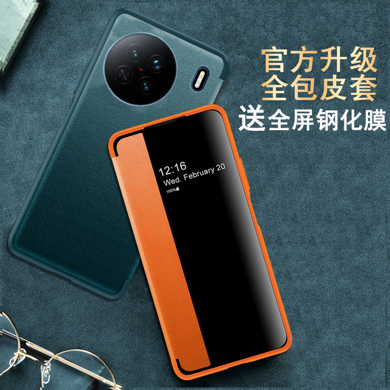 适用vivox90素皮侧窗手机壳翻盖