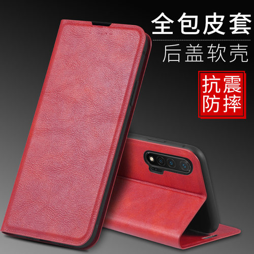 华为翻盖式中国风男士防摔皮套