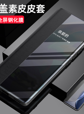 适用红米K60至尊版手机壳小米K60ultrA保护5G皮套redmik翻盖侧窗透明全包防摔tar软壳redmi女男uitra创意个性