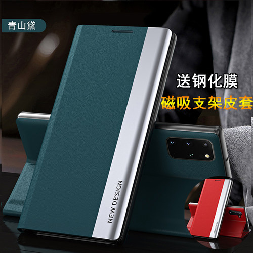 磁吸侧窗支架皮套 高档奢华 收藏并拍下送膜
