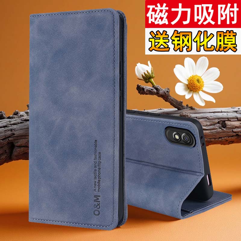 适用红米9A肤感磁吸翻盖手机壳