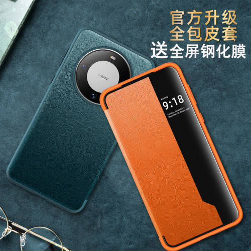 适用华为mate60手机壳智能