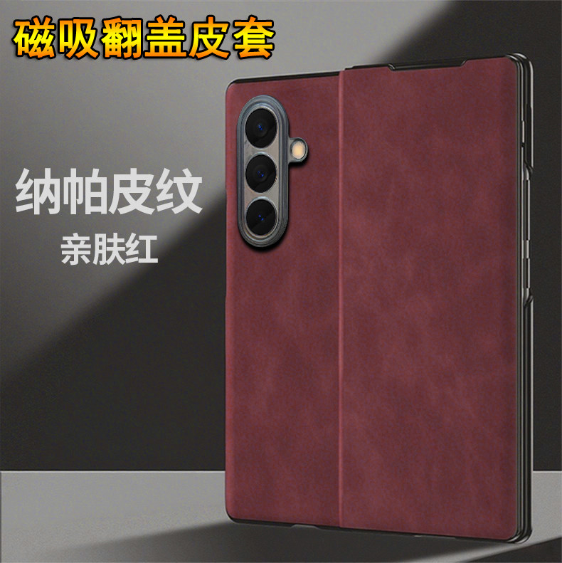 适用三星w26手机壳SM一W9026心系天下大折叠屏保护皮套全包防摔galaxy肤感翻盖式SMW2026男女新款高级感外壳