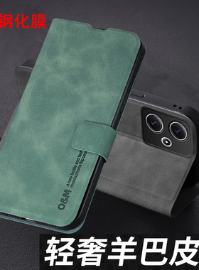 适用红米note12R手机壳小米noto12r保护羊巴皮套5G翻盖式redmi全包防摔redminote软壳nont时尚r5g女noter男士