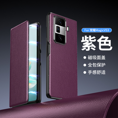 适用华为荣耀MagicVS3手机壳真皮