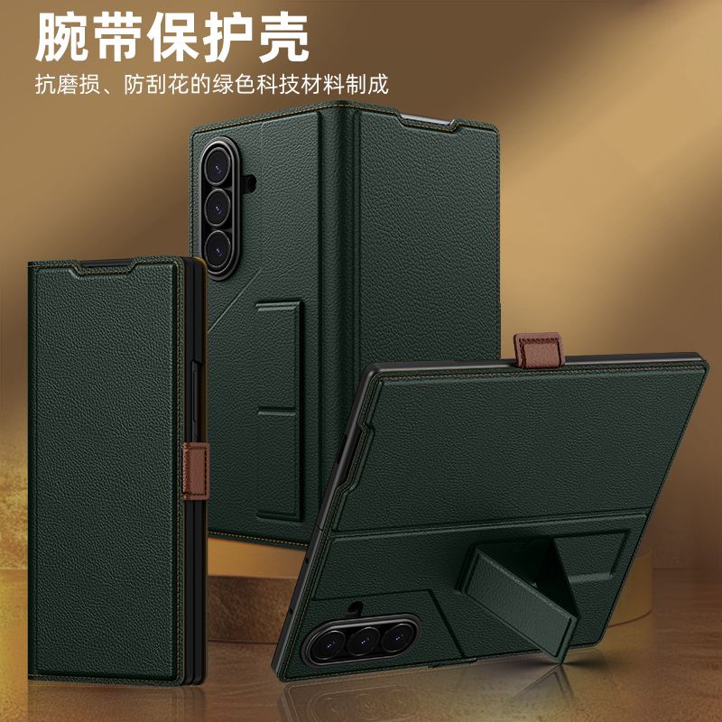 适用三星ZFold7手机壳腕带翻盖