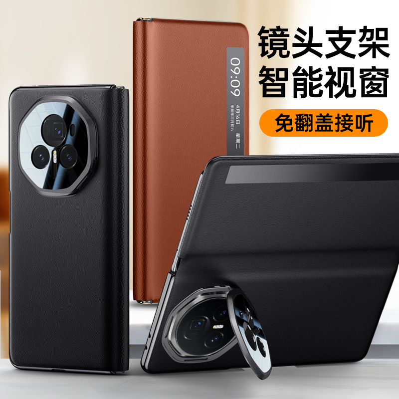 适用华为荣耀magicv3手机壳磁吸