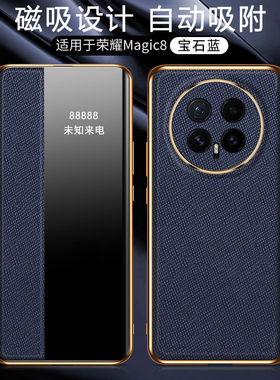 适用华为荣耀magic8手机壳majic魔术8pro保护皮套BKQ一AN00镜头全包防摔10磁吸翻盖por软honor男女m8侧窗透明