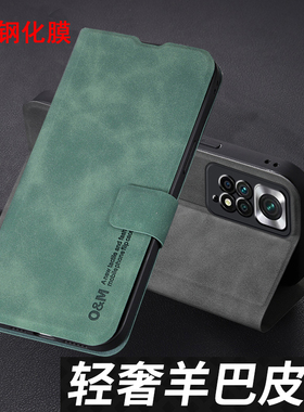适用红米note11EPro手机壳小米noto11E保护Pro羊巴皮套5G全包防摔redmi翻盖男女redminote外壳epor创意个性潮